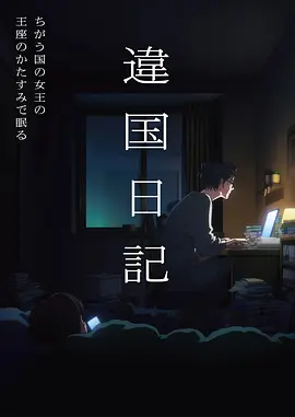 动画逐帧作画资讯配图