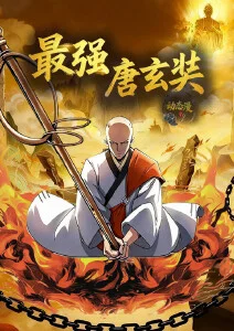 齿轮之城动漫高清海报